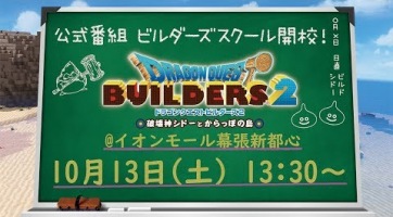 Gameplay videót kapott a Dragon Quest Builders 2 PS4-es változata