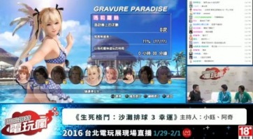 Újabb félórányi Dead or Alive Xtreme 3 gameplay érkezett