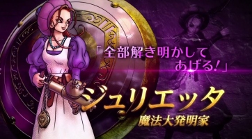 A Dragon Quest visszatér PlayStation-re