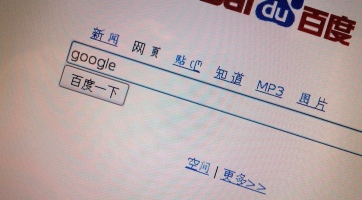 Duplázott a Baidu - megelőzte a Google-t