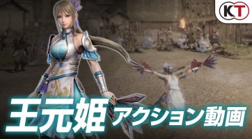 Egy halom trailerrel gazdagodott a Dynasty Warriors 9