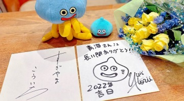 Elhagyja a Square Enix-et Ryota Aomi, a Dragon Quest-sorozat producere