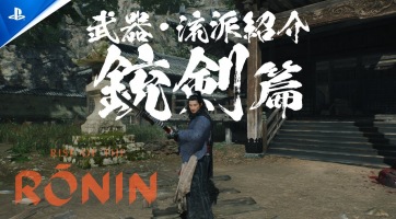 Fegyverbemutatót kaptunk a Rise of the Ronin-hoz