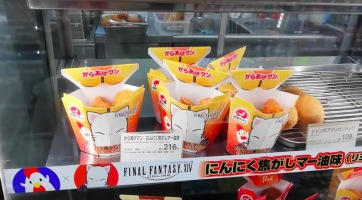 Final Fantasy XIV