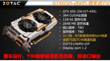 Képeken a Zotac legfrissebb GTX 650 Extreme Edition gyorsítója