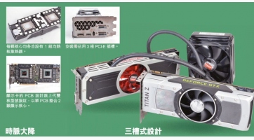 Kiszivárgott eredmények mutathatnak rá a GTX Titan Z késésének valódi okára