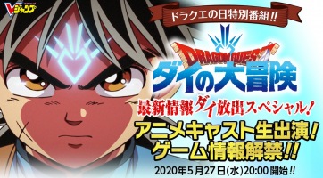 Május végén mutatják be az új Dragon Quest-játékot és a kapcsolódó animét