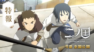 Megérkezett a Ni No Kuni anime első kedvcsinálója