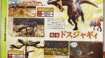 Monster Hunter 4 Ultimate