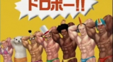 Muscle March: Nem tetszik az ESRB-nek a korbesorolás