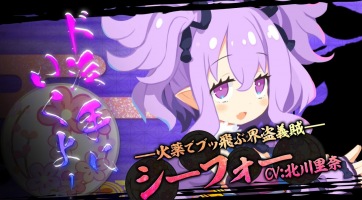 Seefour lett a legújabb Disgaea 7 trailer sztárja