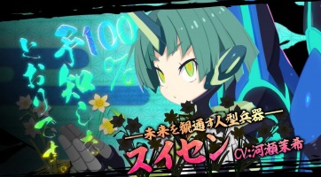 Suisent ismerhetjük meg az aktuális Disgaea 7 traileren