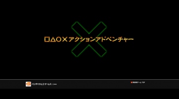 Újabb részletekkel gazdagodott a Namco Bandai rejtélyes teaser oldala