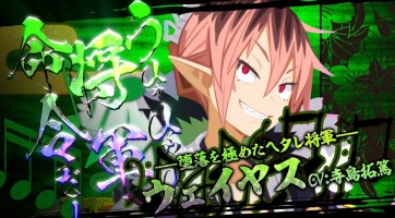 Wey-yasu karaktere is megmutatta magát a Disgaea 7-ből