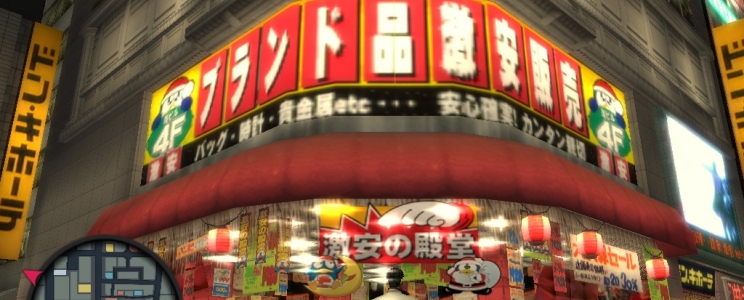 Yakuza 2