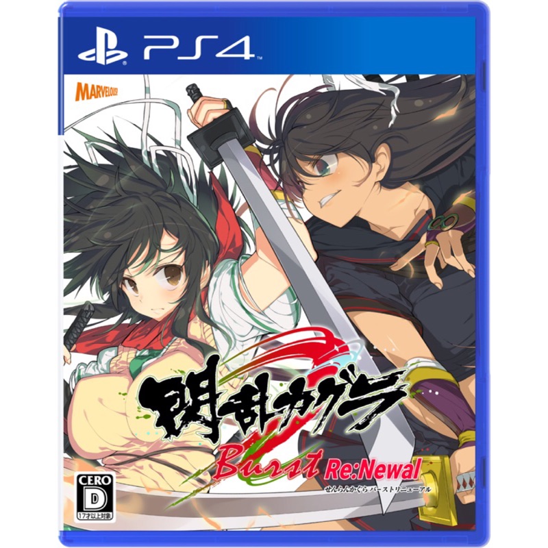 Senran Kagura Burst Re:Newal
