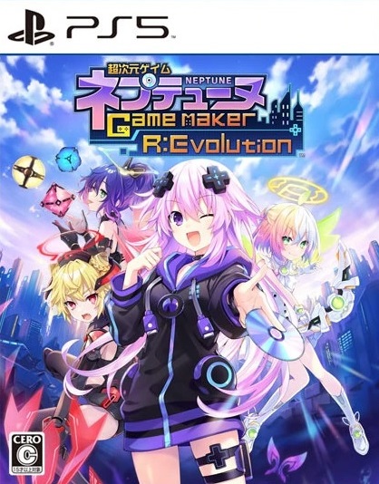Neptunia Game Maker R:Evolution