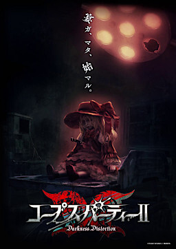 Corpse Party II: Darkness Distortion