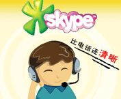 A Skype is meghajolt a kínai cenzúra előtt