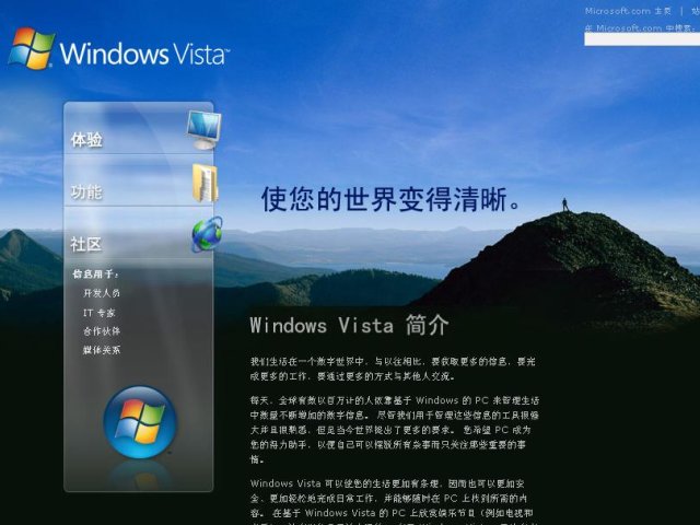 Olcsó lesz a Vista Kínában