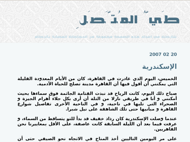 Négy évet kapott az államfőt sértegető egyiptomi blogger