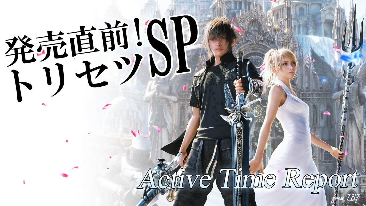 A Day One Patch-ről szólt a Final Fantasy XV legutóbbi live streamje