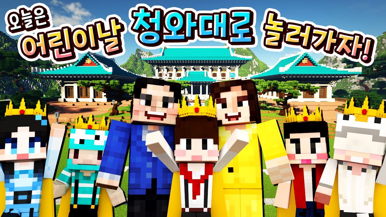 A dél-koreai elnök a Kék Ház Minecraftban felépített másában fogadja a gyerekeket