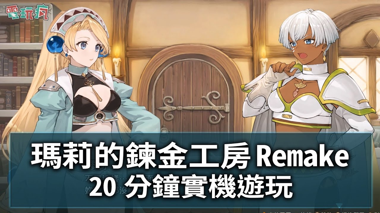 Egy 20 perces gameplay videót kapott az Atelier Marie Remake: The Alchemist of Salburg