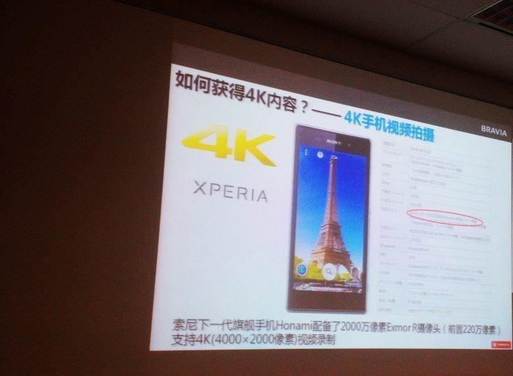 Egy kiszivárgott kép erősítheti meg a Sony Honami 4K videórögzítés funkcióját