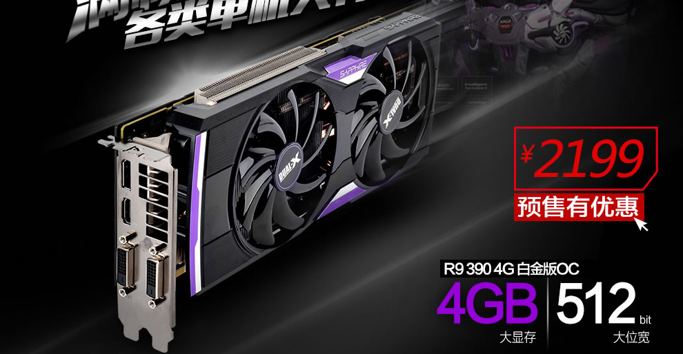 Egyelőre csak Kínában lesz 4GB-os Radeon R9 390
