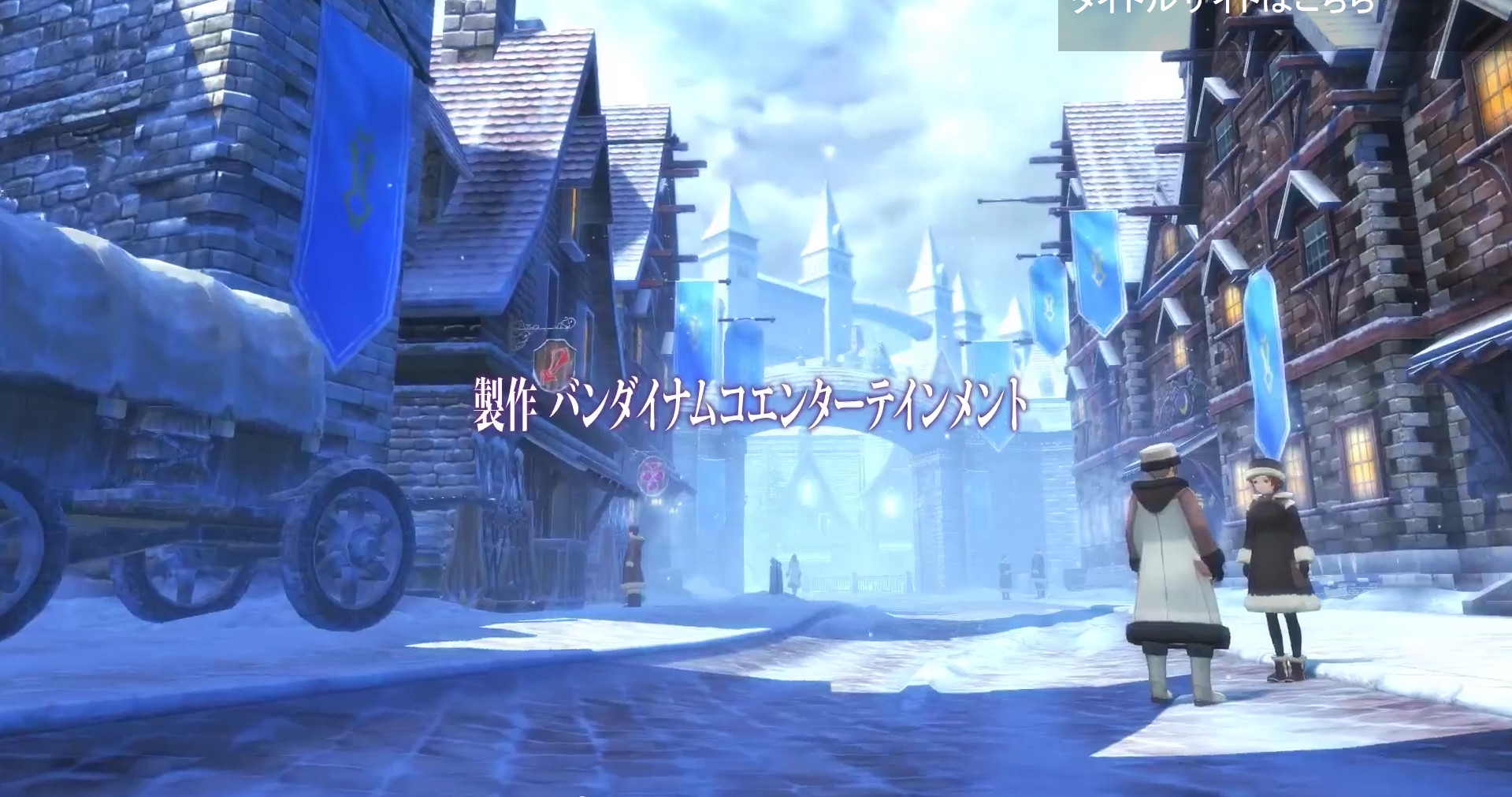 Európában is bejegyeztették a Tales of Berseria-t