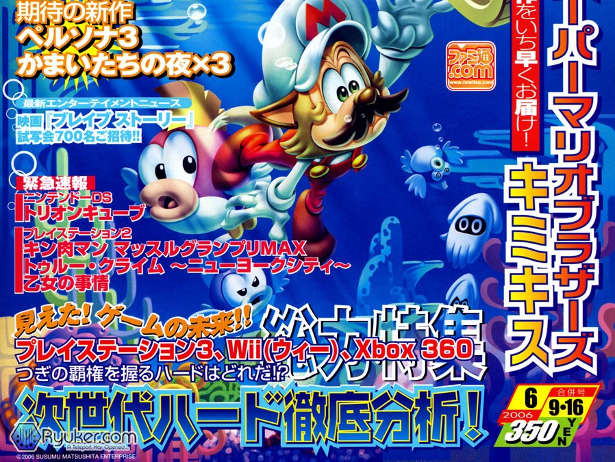 Famitsu: Top 100 2007 japán