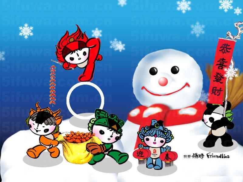 Lopott játékok a pekingi olimpia honlapján