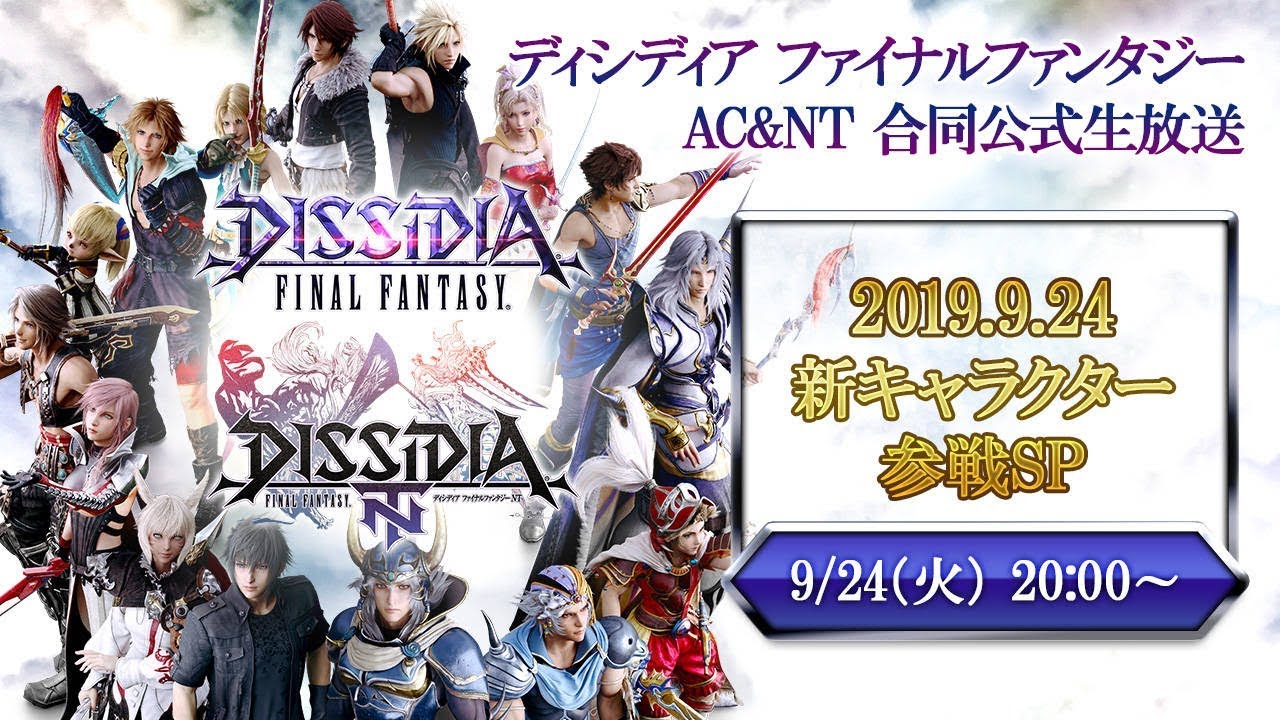 Még ezen a héten bemutatkozik a Dissidia Final Fantasy NT legújabb harcosa