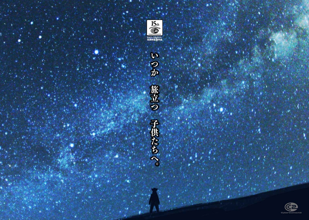 Még ezen a héten lehull a lepel a Namco Bandai PlayStation 3-as játékáról