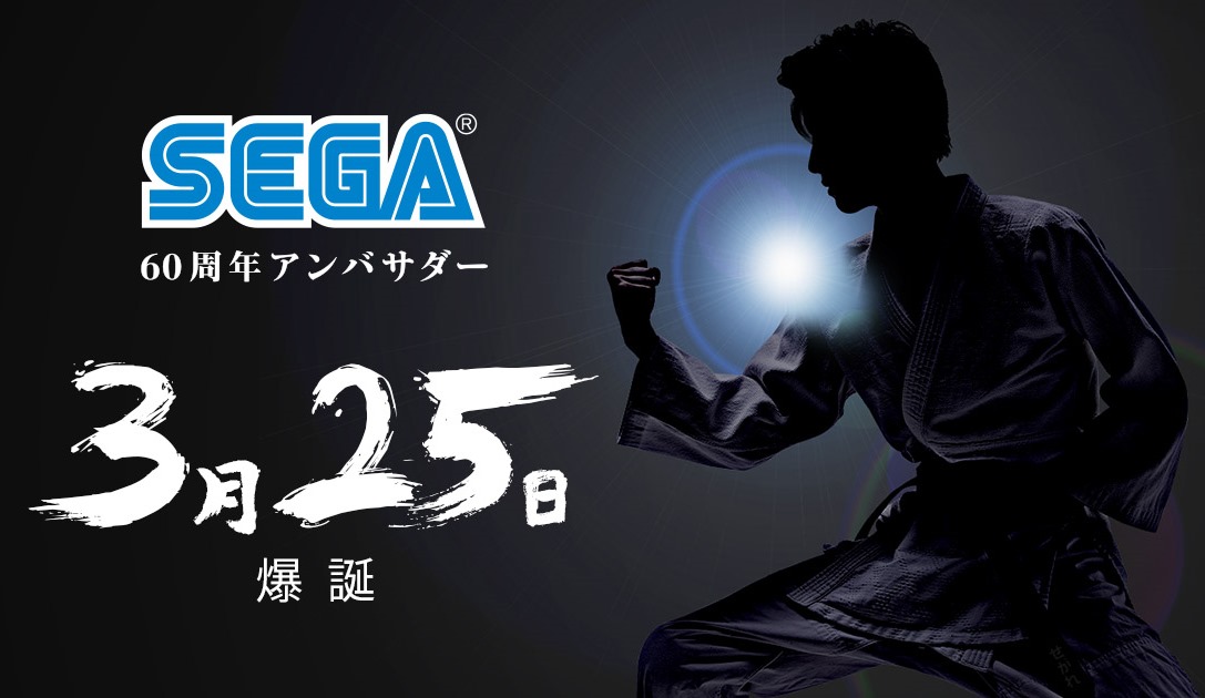 Segata Sanshiro visszatért, és nagy Sega-bejelentést vezetett fel jövő hétre