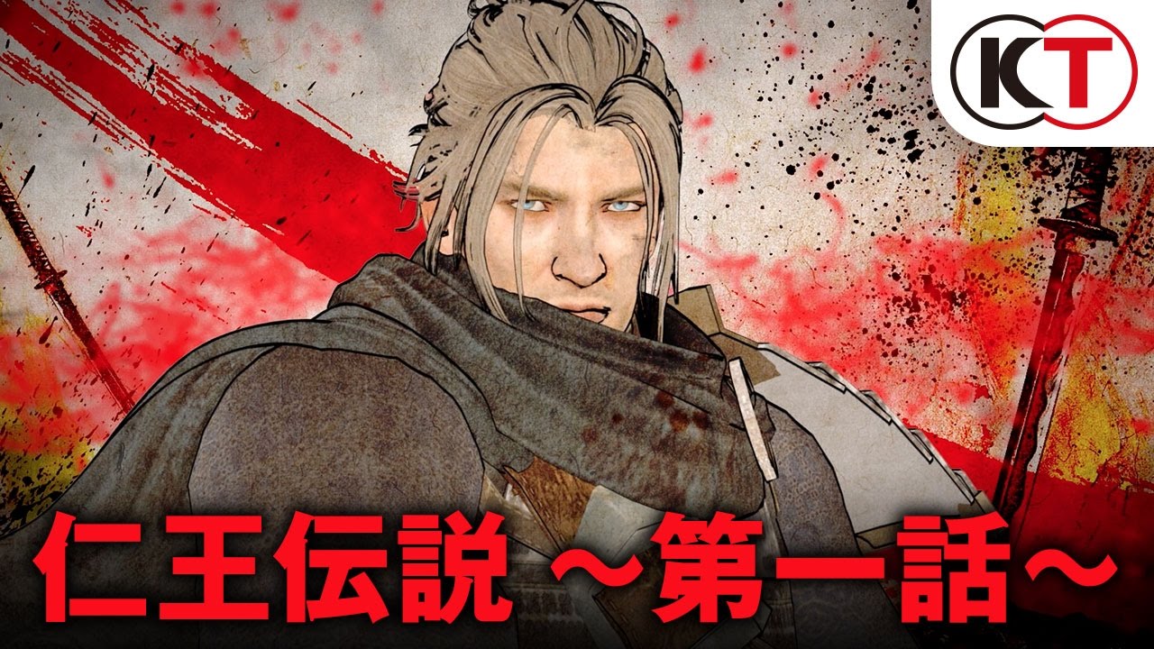 Traileren Nioh legendája