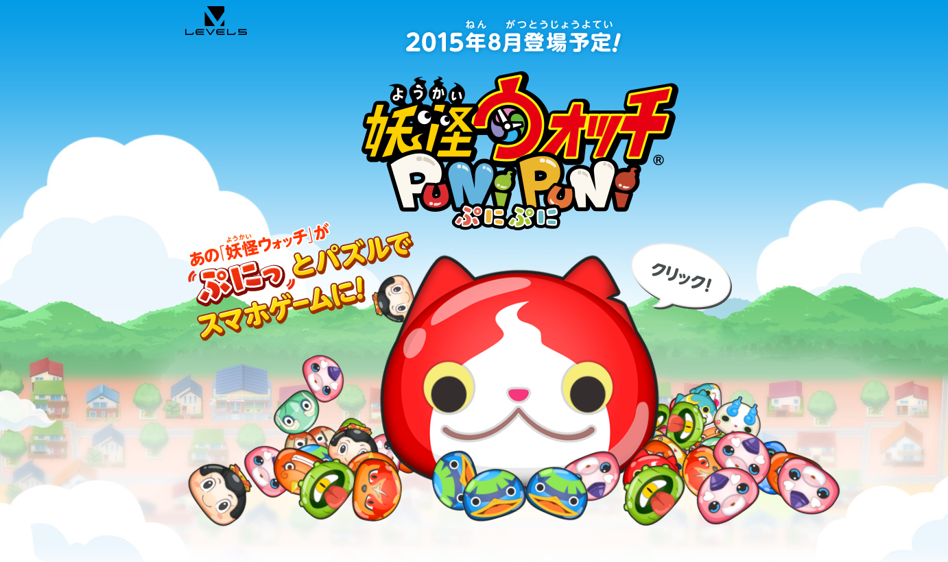 Youkai Watch Puni Puni, avagy megszületett az év legbugyutább játékcíme