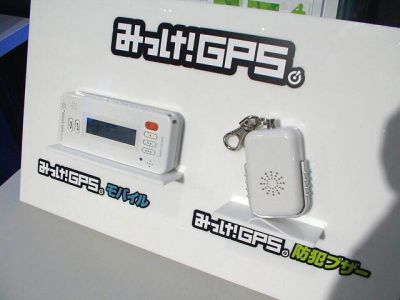 Gyerekmobil helymeghatározó és poloskafunkcióval