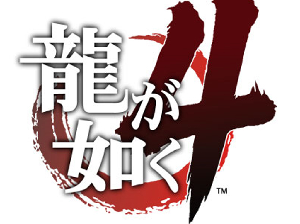 Yakuza 4 teszt